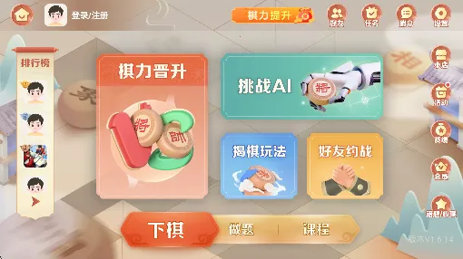 �е��ݺ���Ժ(����ѧϰƽ̨)v1.6.25 ��׿���ͼ1