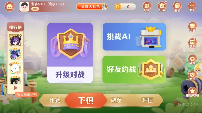 �е��ݺ���Ժ(����ѧϰƽ̨)v1.6.25 ��׿���ͼ4