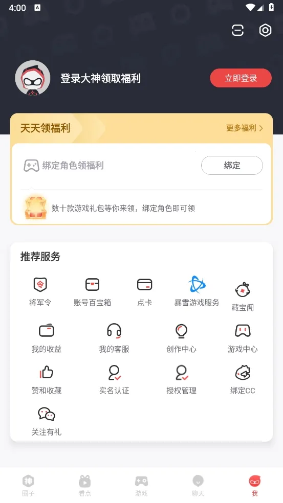 ���״����ٰ�v4.3.0 ��׿���ͼ4