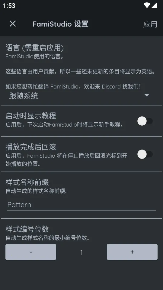 FamiStudio(手机音乐编辑器)v4.3.3 手机版截图1