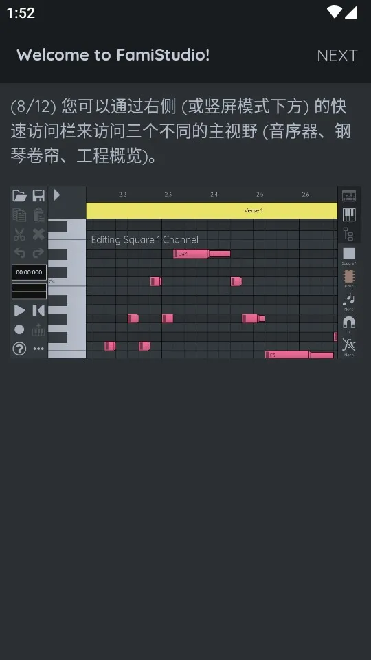 FamiStudio(手机音乐编辑器) FamiStudio(手机音乐编辑器)