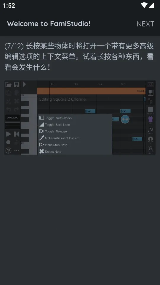 FamiStudio(手机音乐编辑器) FamiStudio(手机音乐编辑器)