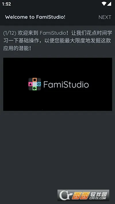FamiStudio(手机音乐编辑器) FamiStudio(手机音乐编辑器)