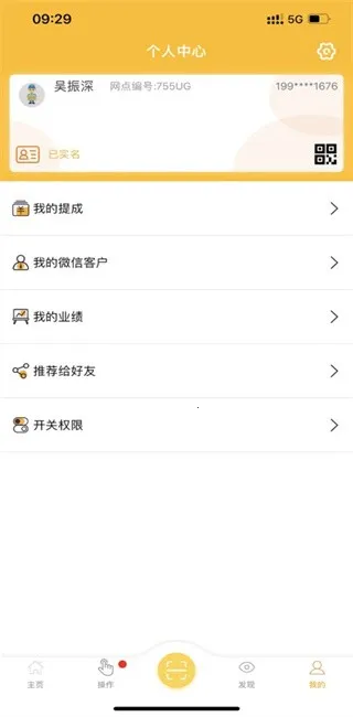 Ҽ��ͨ(�����칫����)v3.170.54.01 �ֻ����ͼ1