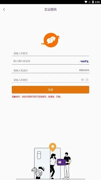 Ҽ��ͨ(�����칫����)v3.170.54.01 �ֻ����ͼ4