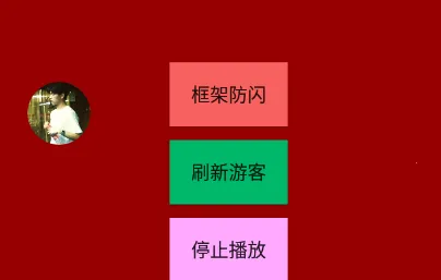 林三防闪工具最新安卓版 林三防闪工具最新安卓版