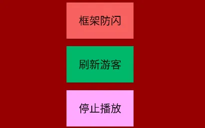 林三防闪工具最新安卓版 林三防闪工具最新安卓版