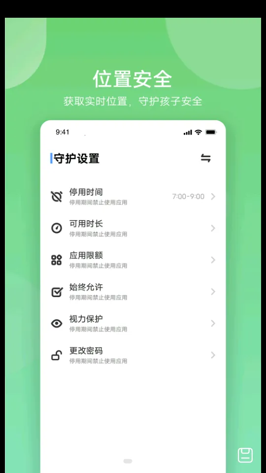 �����ػ�2025����v4.8.0.6 ��׿���ͼ1