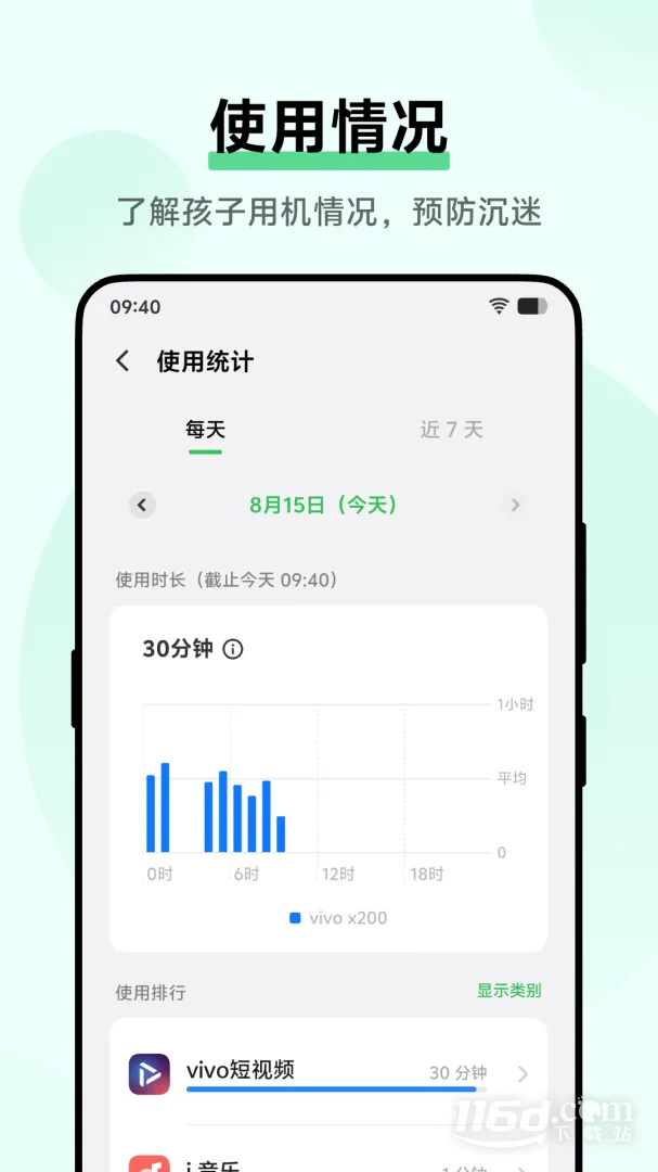 �����ػ�2025����v4.8.0.6 ��׿���ͼ3