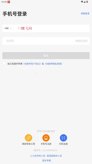 仓配供(仓储管理软件) 仓配供(仓储管理软件)