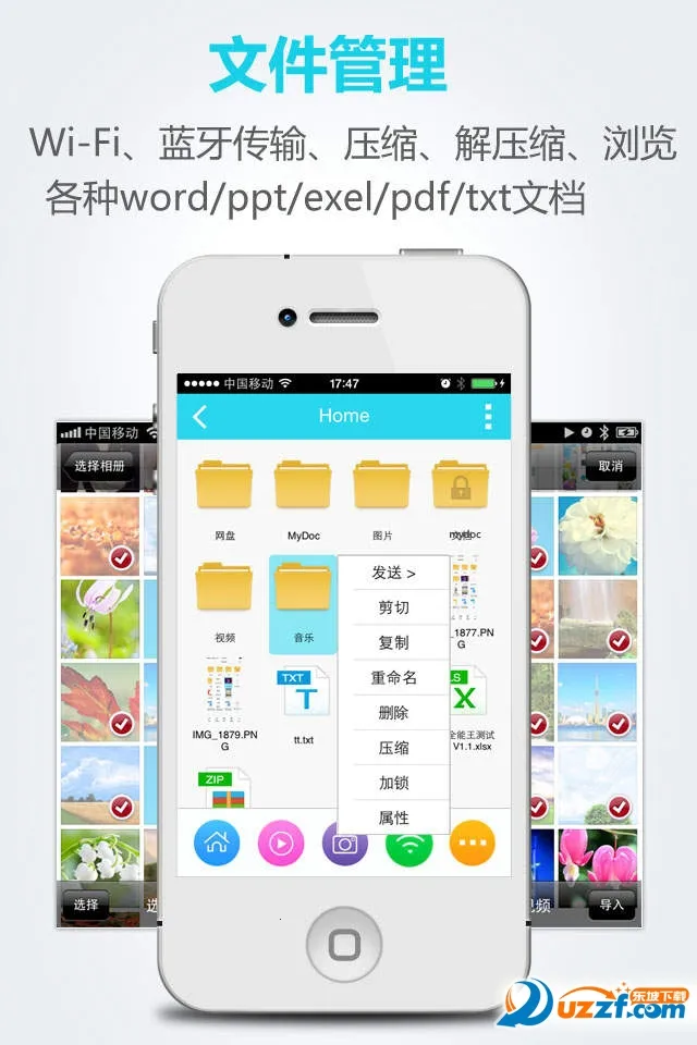 文件全能王2025最新版本v1.3.0 手机版截图0