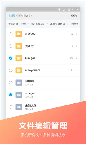 文件全能王2025最新版本v1.3.0 手机版截图4
