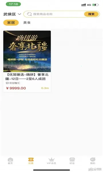 ³���������°�׿��v1.2.9 �ֻ����ͼ1