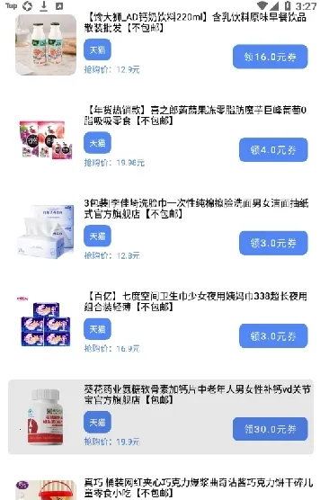 小磊(资源下载平台)v4.49.00 手机版截图4