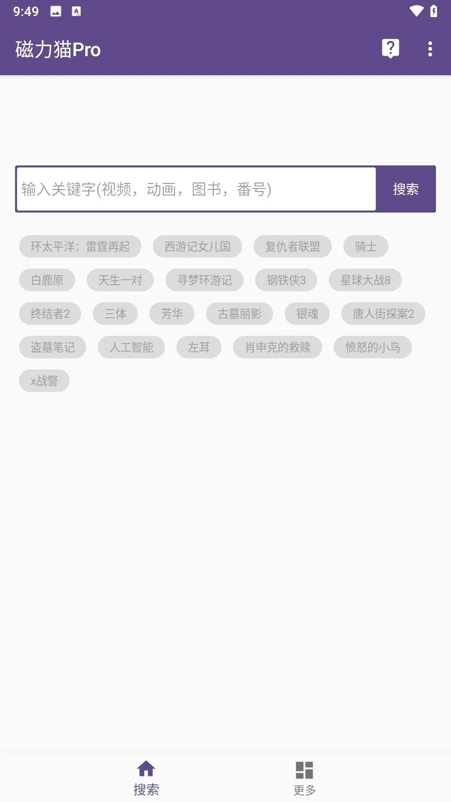 ����ètorrentkitty2025����v2.6.0 �ֻ����ͼ0