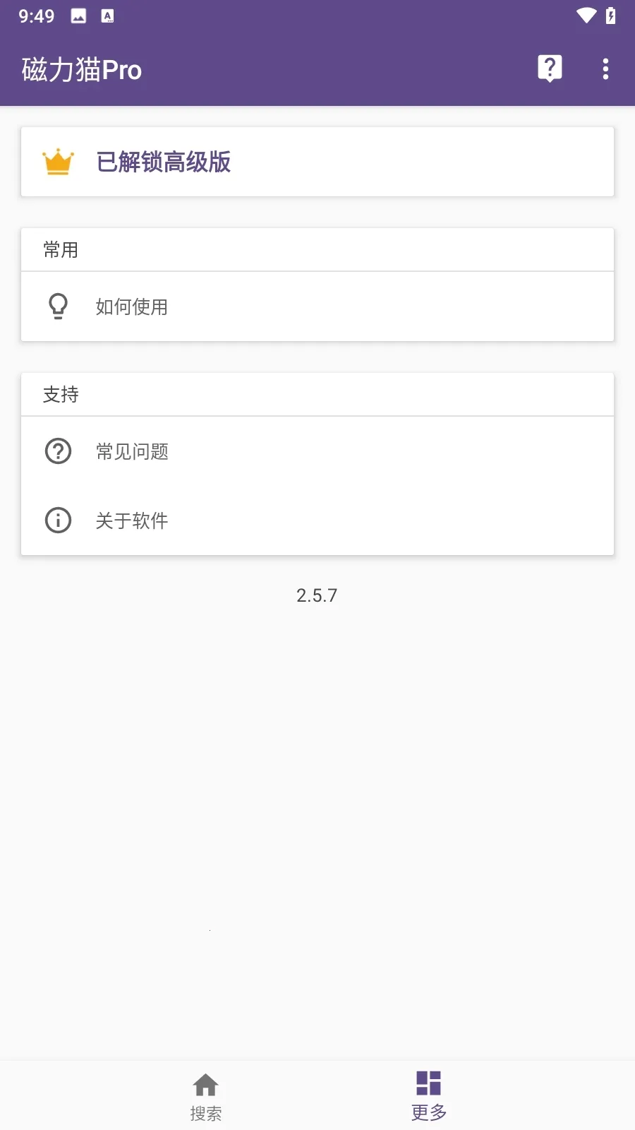 ����ètorrentkitty2025����v2.6.0 �ֻ����ͼ1