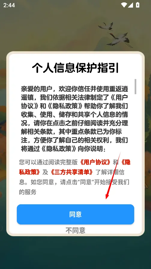 �ط���ң�����°�׿��