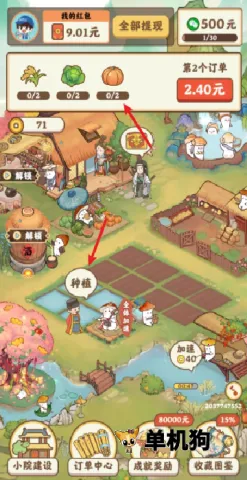 �ط���ң�����°�׿��v1.1.1 ��׿���ͼ3