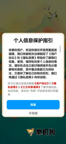 �ط���ң�����°�׿��v1.1.1 ��׿���ͼ4