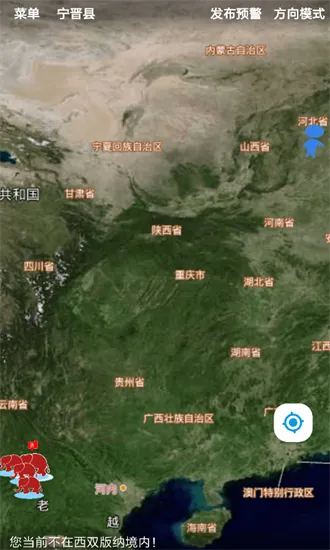 亚洲象预警2025最新版本v0.1.80 安卓版截图1