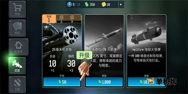 战争无人机陆军轰炸2025下载v500144 手机版截图1