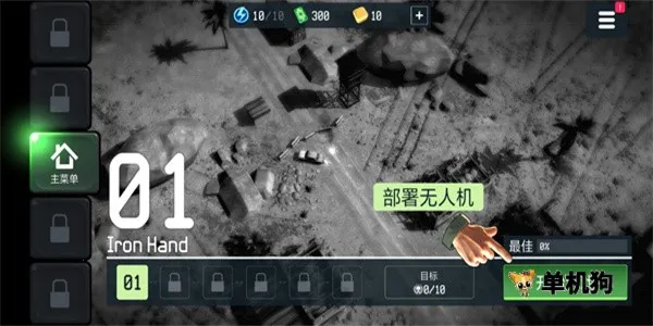 战争无人机陆军轰炸2025下载v500144 手机版截图2