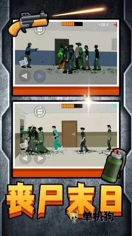 孤勇者打僵尸(勇者打僵尸游戏)v2.0.1 手机版截图3