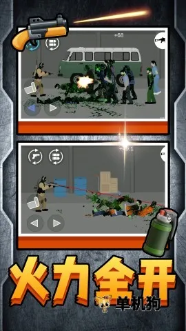 孤勇者打僵尸(勇者打僵尸游戏)v2.0.1 手机版截图0