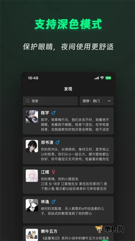 �鶯��Ԫ(AI���⻥������)v1.0.9 ��׿���ͼ0