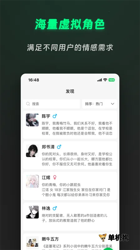 �鶯��Ԫ(AI���⻥������)v1.0.9 ��׿���ͼ1