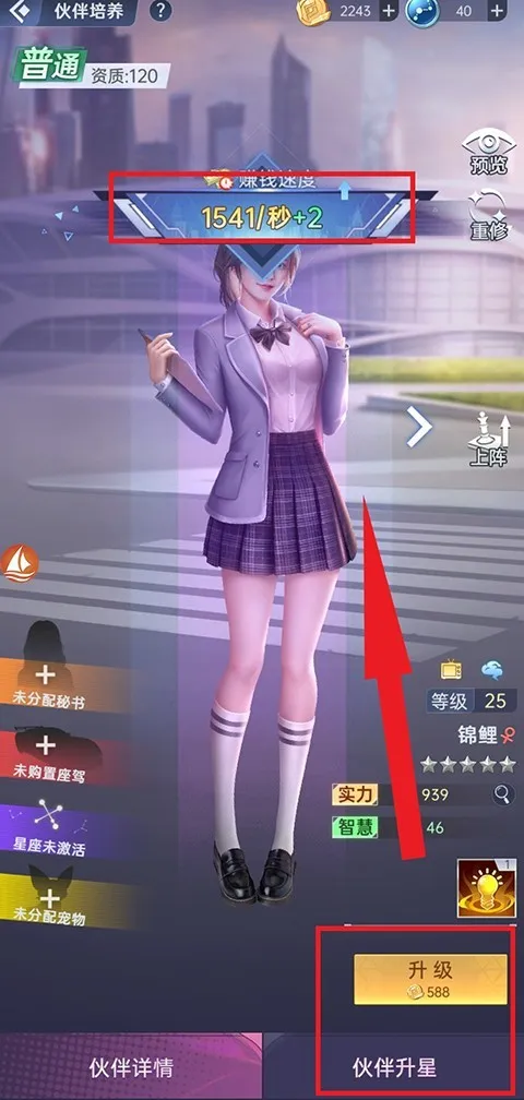 心动女友(恋爱模拟游戏) 心动女友(恋爱模拟游戏)