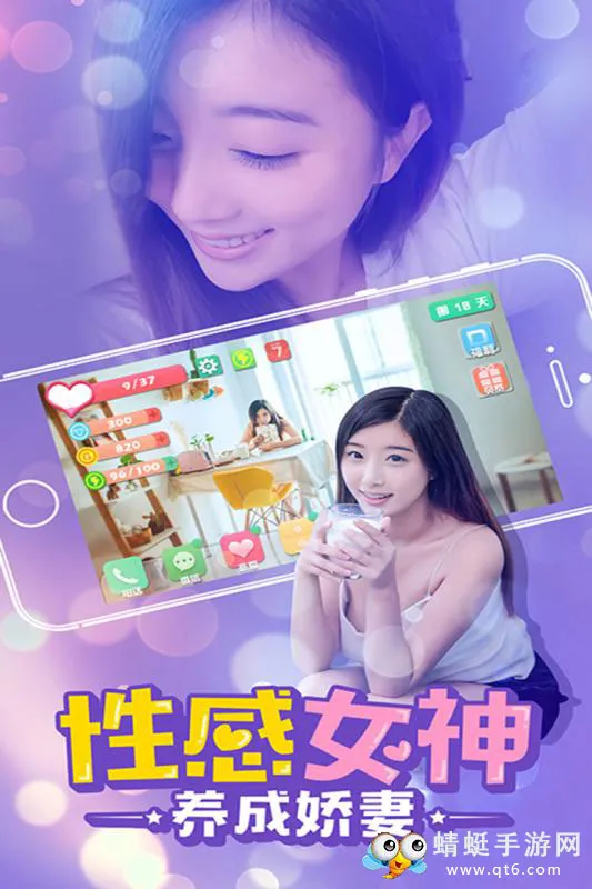 心动女友(恋爱模拟游戏)v3.0.0 安卓版截图4