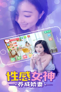 心动女友(恋爱模拟游戏)v3.0.0 安卓版截图3