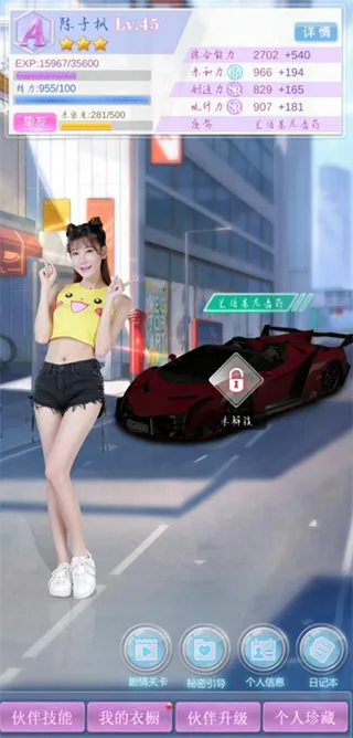 心动女友(恋爱模拟游戏) 心动女友(恋爱模拟游戏)