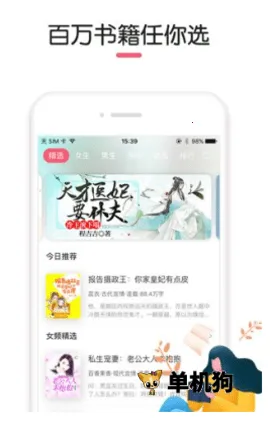 石榴小说(小说阅读软件) 石榴小说(小说阅读软件)