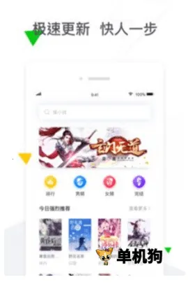 石榴小说(小说阅读软件)v1.2.0 安卓版截图3