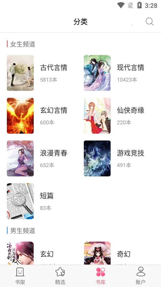 石榴小说(小说阅读软件) 石榴小说(小说阅读软件)