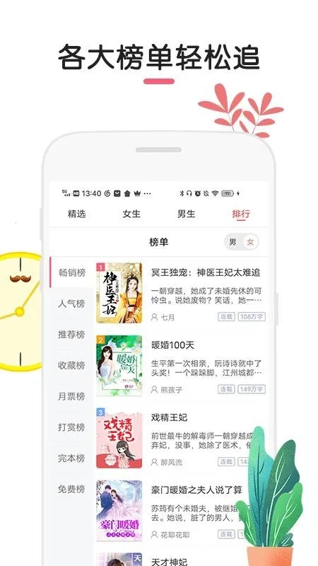石榴小说(小说阅读软件)v1.2.0 安卓版截图1