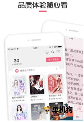 石榴小说(小说阅读软件)v1.2.0 安卓版截图4