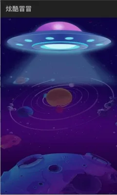 �ſ�ðð2025�ֻ���v1.0.0 �ֻ����ͼ0