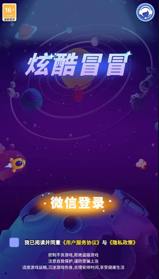 �ſ�ðð2025�ֻ���v1.0.0 �ֻ����ͼ3