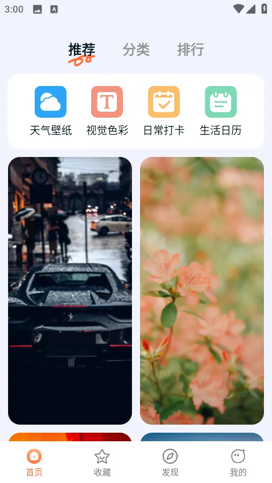 Ծ����ֽ(��ֽ��������)v1.0.0 ��׿���ͼ1