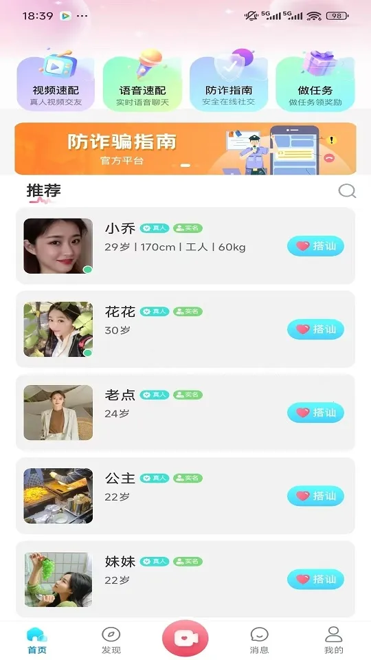 �鶹2025�ֻ���v1.0.12 �ֻ����ͼ2