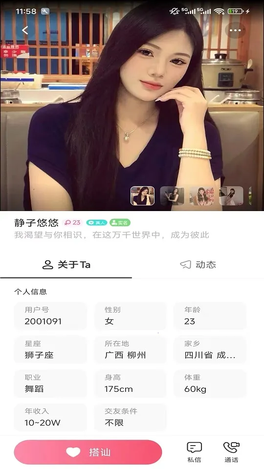 �鶹2025�ֻ���v1.0.12 �ֻ����ͼ0