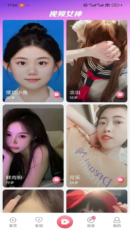 �鶹2025�ֻ���v1.0.12 �ֻ����ͼ1