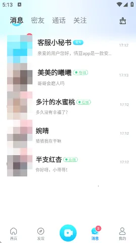 �鶹2025�ֻ���v1.0.12 �ֻ����ͼ4