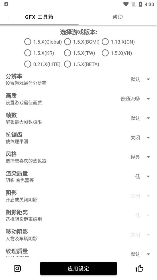 gfx�����䳬���v136.6 ��׿���ͼ0