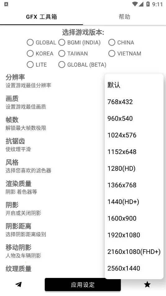 gfx������PUBG120֡v136.6 �ֻ����ͼ1