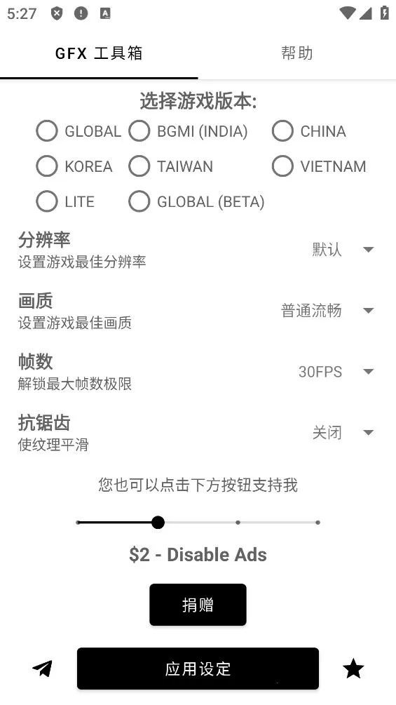 gfx������PUBG120֡v136.6 �ֻ����ͼ4