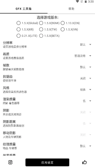 gfx������PUBG120֡v136.6 �ֻ����ͼ3